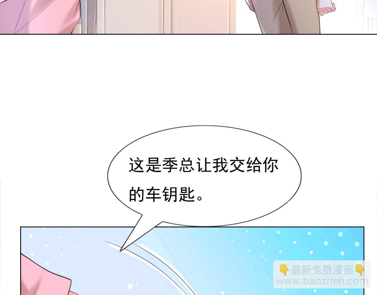 此情渺渺，終於寵到你 - 第59話 穿什麼內衣拍戲(2/2) - 3
