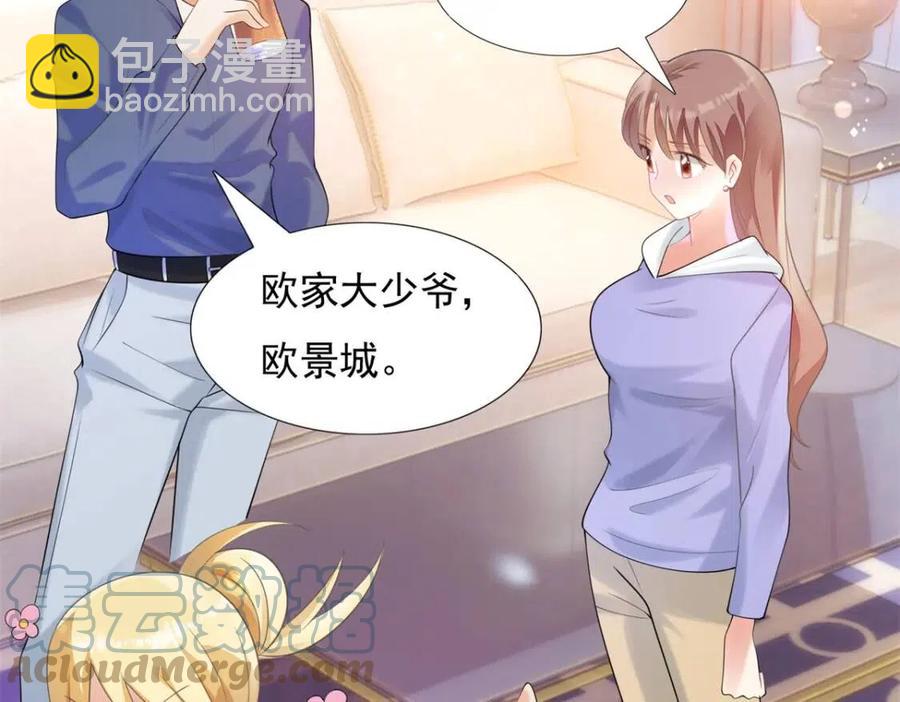 此情渺渺，終於寵到你 - 第61話 你讓我醉了(1/2) - 2