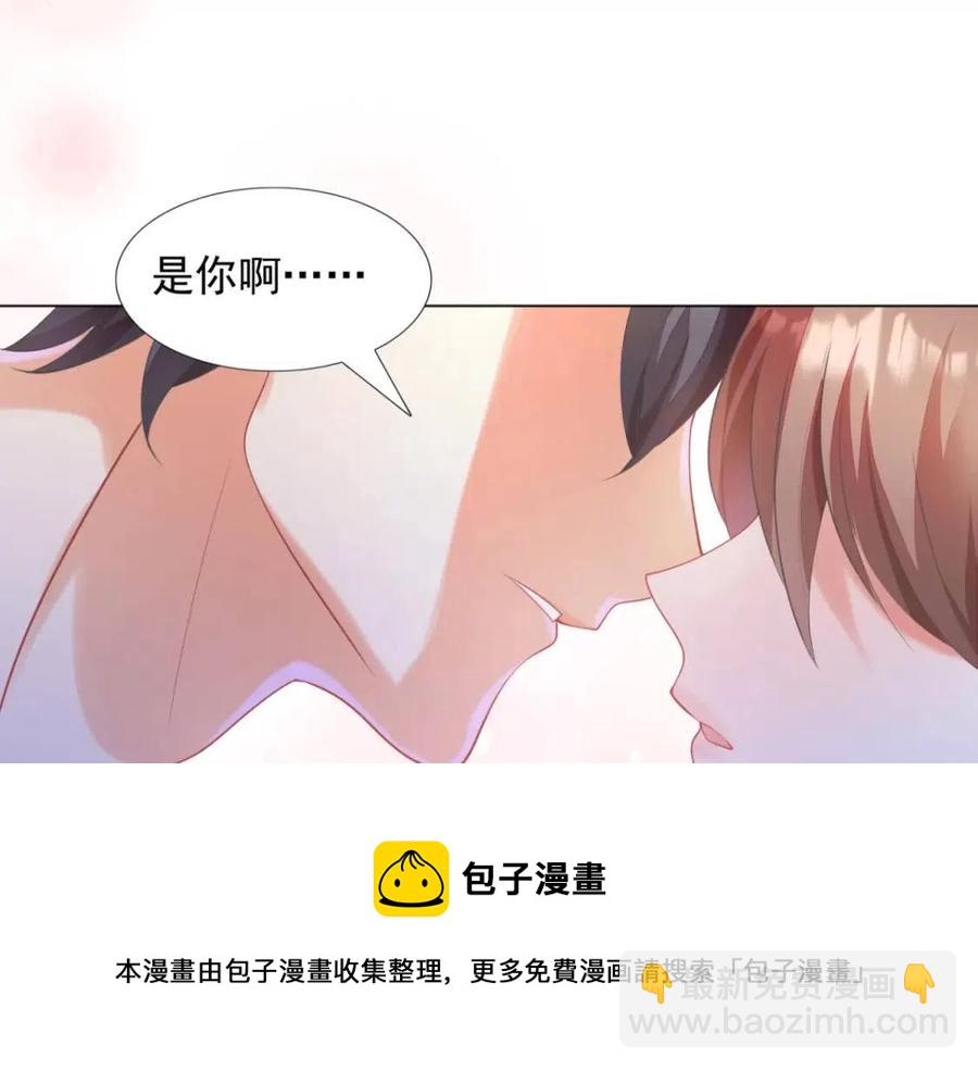 此情渺渺，終於寵到你 - 第61話 你讓我醉了(1/2) - 1