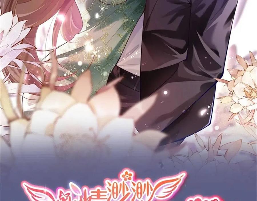 此情渺渺，終於寵到你 - 第61話 你讓我醉了(1/2) - 2