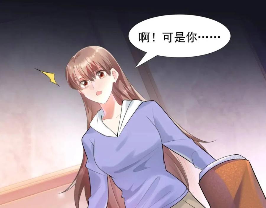 此情渺渺，終於寵到你 - 第61話 你讓我醉了(1/2) - 8