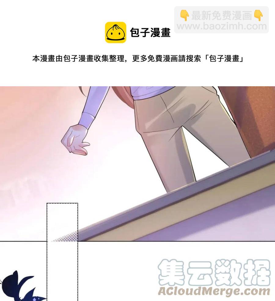 此情渺渺，終於寵到你 - 第61話 你讓我醉了(1/2) - 1