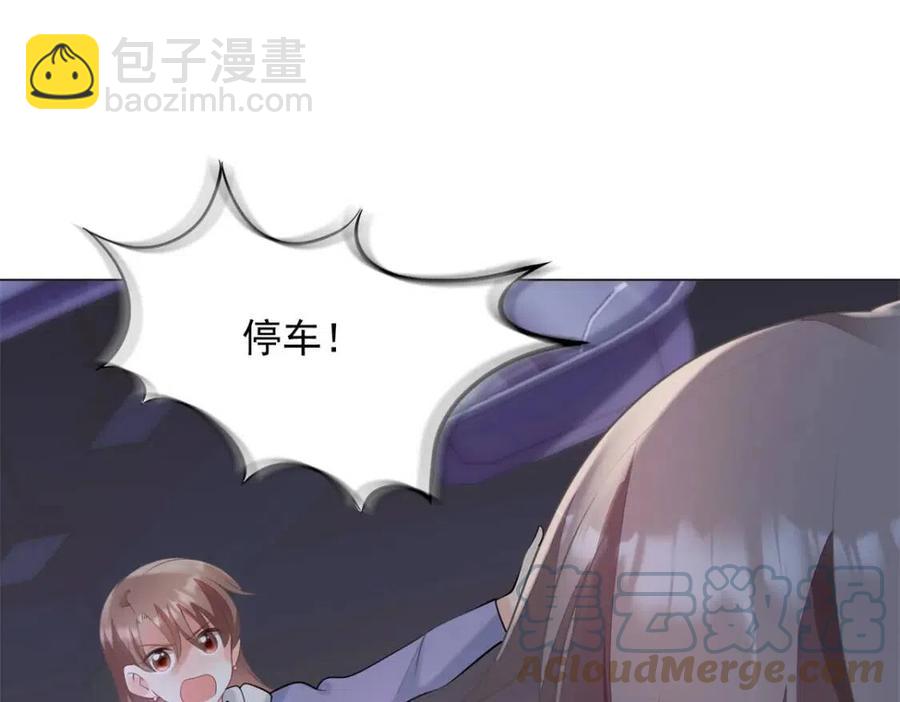 此情渺渺，終於寵到你 - 第61話 你讓我醉了(1/2) - 4