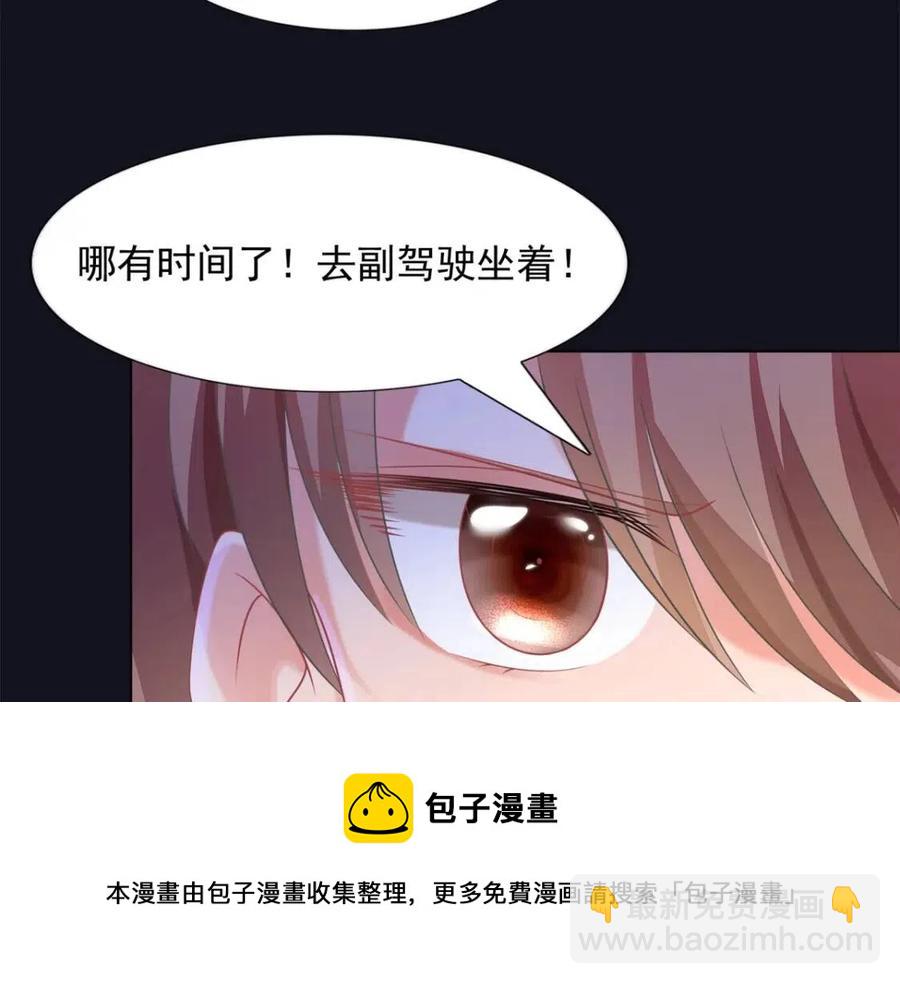 此情渺渺，終於寵到你 - 第61話 你讓我醉了(1/2) - 1