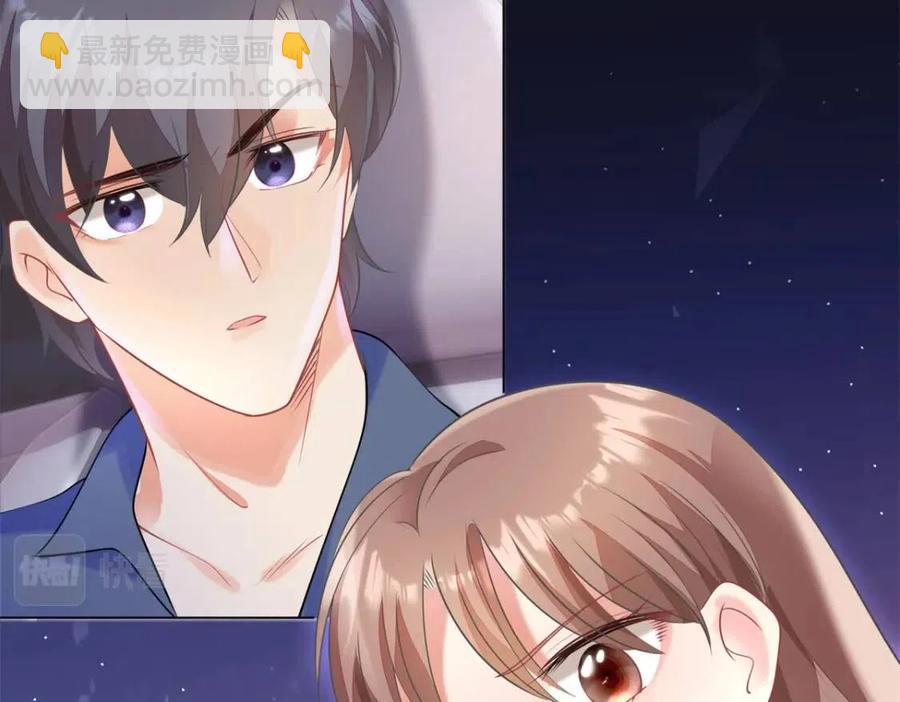 此情渺渺，終於寵到你 - 第61話 你讓我醉了(1/2) - 3