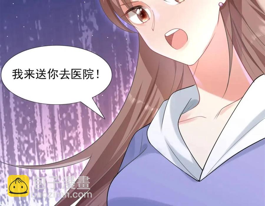 此情渺渺，終於寵到你 - 第61話 你讓我醉了(1/2) - 4