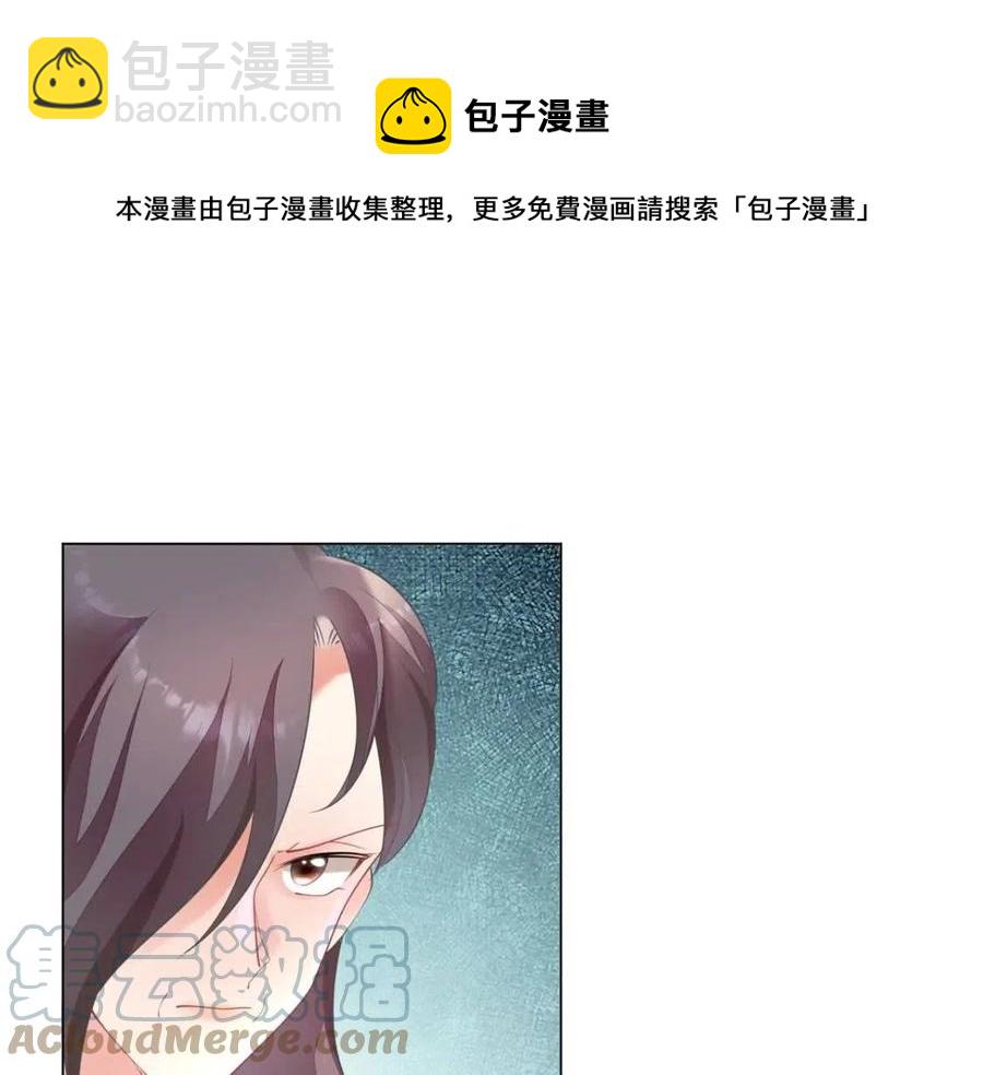 此情渺渺，終於寵到你 - 第61話 你讓我醉了(1/2) - 1