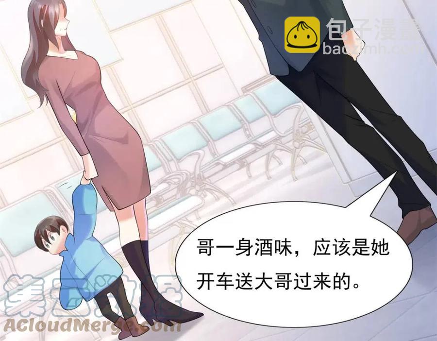 此情渺渺，終於寵到你 - 第61話 你讓我醉了(2/2) - 2