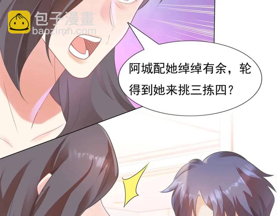 此情渺渺，終於寵到你 - 第61話 你讓我醉了(2/2) - 2