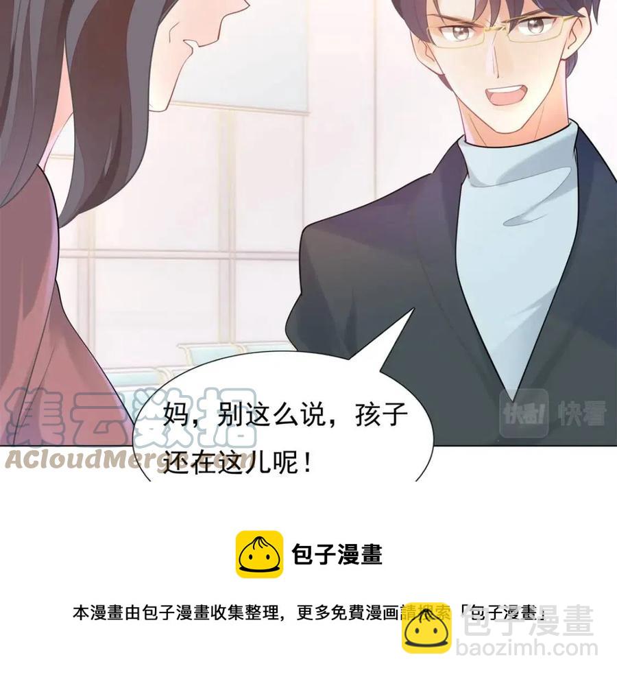 此情渺渺，終於寵到你 - 第61話 你讓我醉了(2/2) - 1