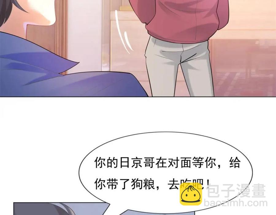 此情渺渺，終於寵到你 - 第61話 你讓我醉了(1/2) - 6