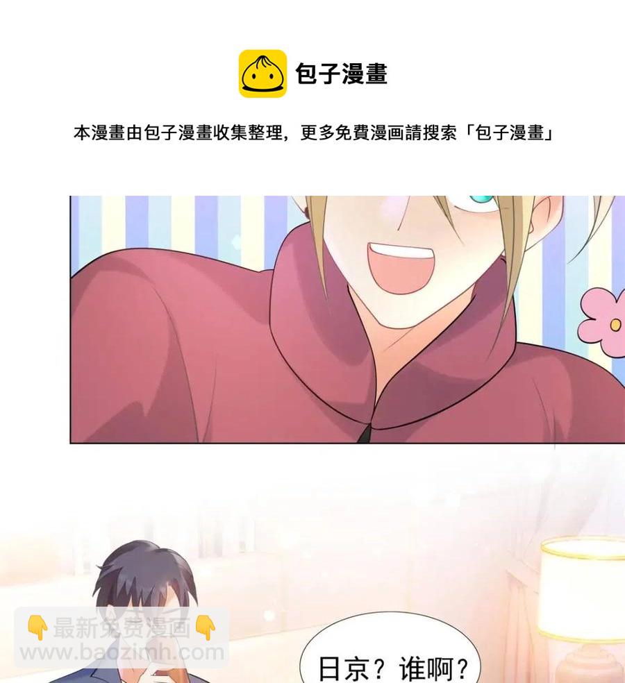 此情渺渺，終於寵到你 - 第61話 你讓我醉了(1/2) - 1