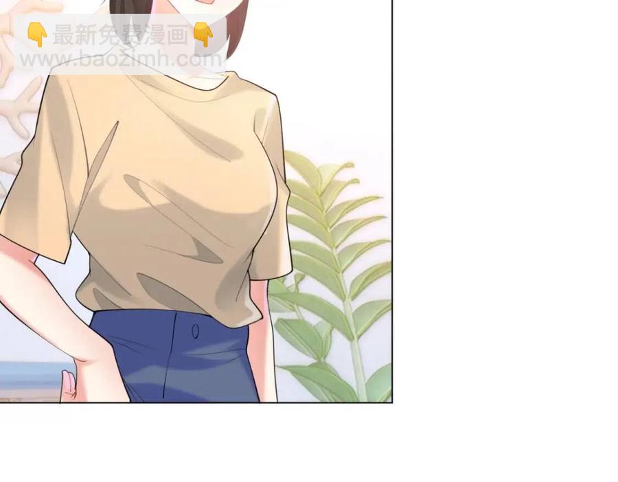 此情渺渺，終於寵到你 - 第63話 鬼迷心竅(1/2) - 6