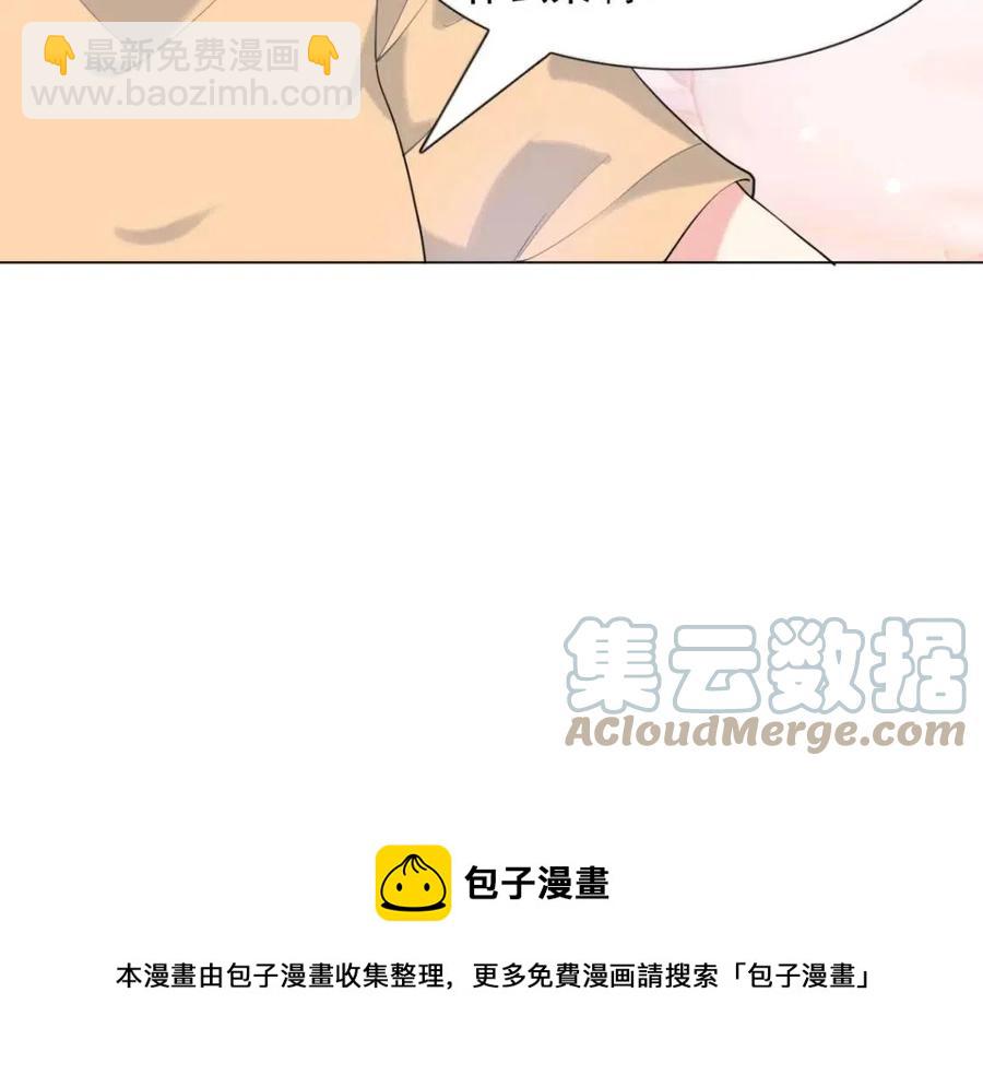 此情渺渺，終於寵到你 - 第63話 鬼迷心竅(1/2) - 1