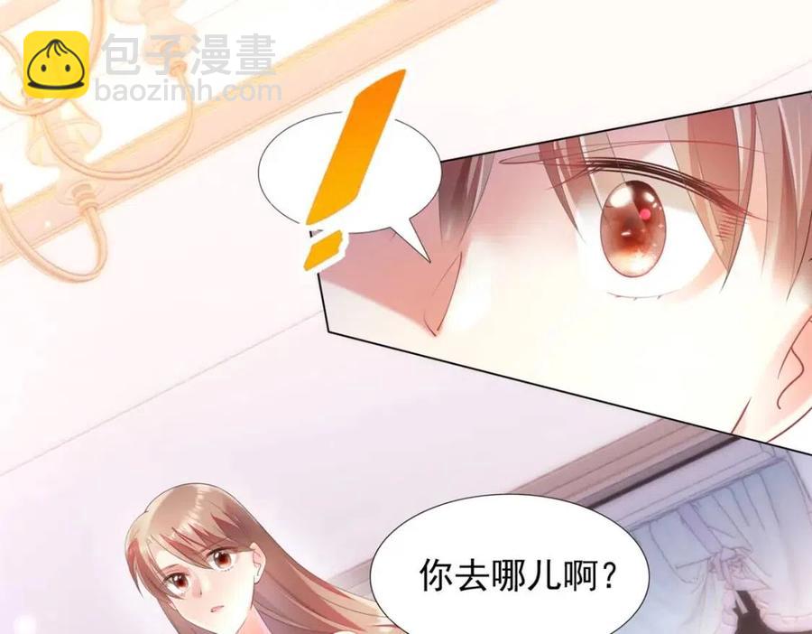 此情渺渺，終於寵到你 - 第63話 鬼迷心竅(1/2) - 3