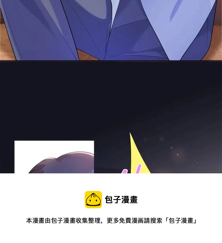 此情渺渺，終於寵到你 - 第63話 鬼迷心竅(1/2) - 1