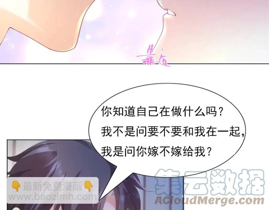 此情渺渺，終於寵到你 - 第63話 鬼迷心竅(1/2) - 3