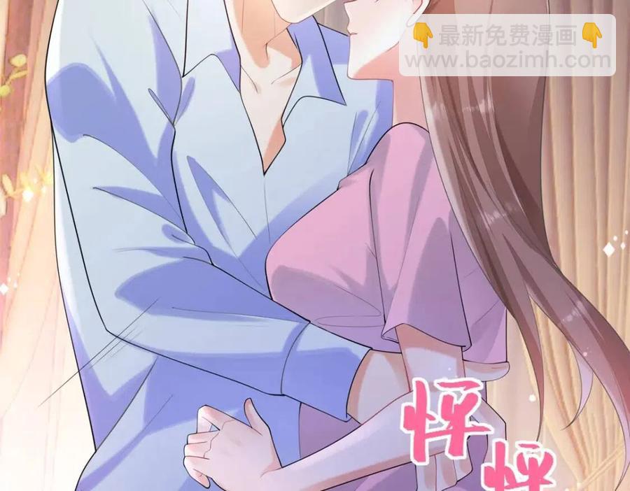 此情渺渺，終於寵到你 - 第63話 鬼迷心竅(1/2) - 7