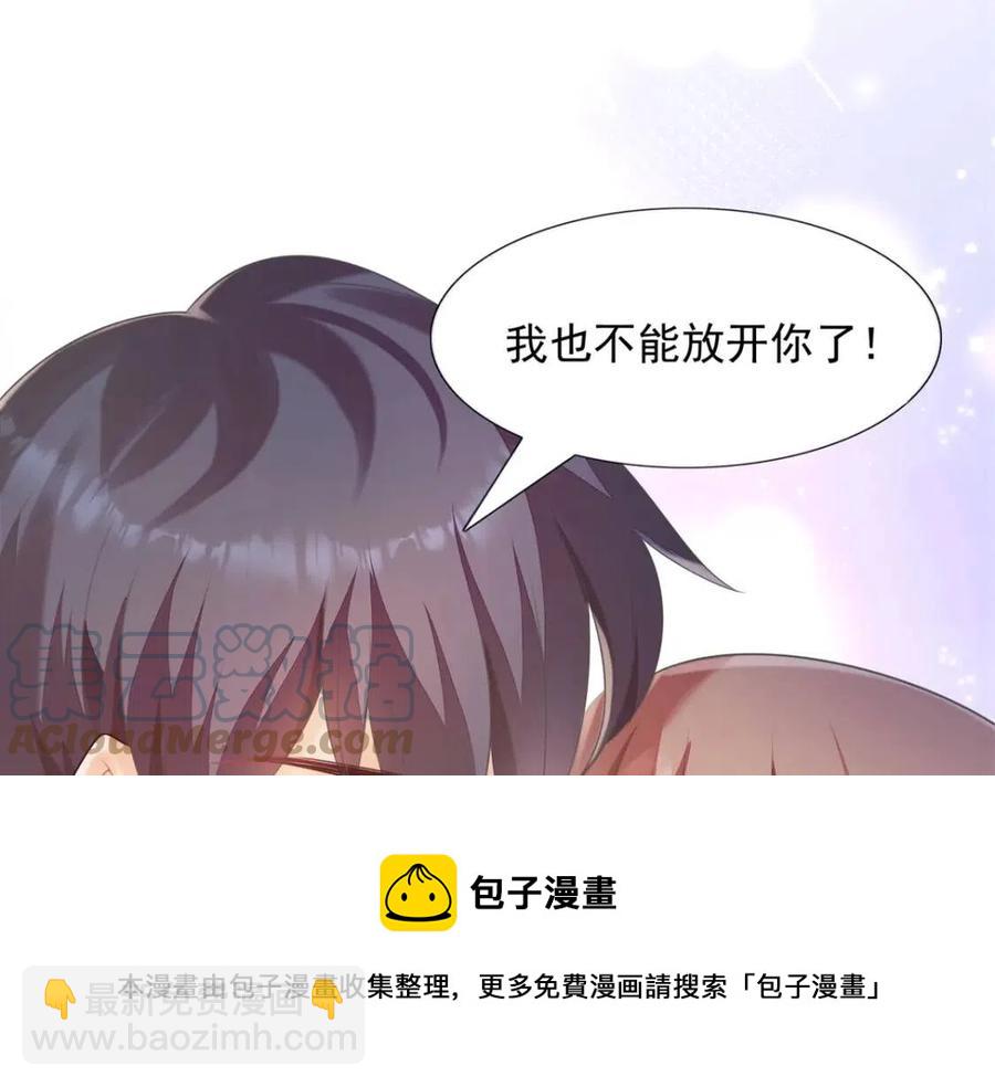 此情渺渺，終於寵到你 - 第63話 鬼迷心竅(1/2) - 1