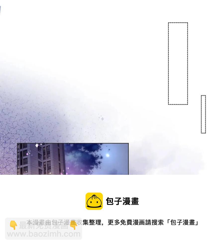 此情渺渺，終於寵到你 - 第63話 鬼迷心竅(1/2) - 5