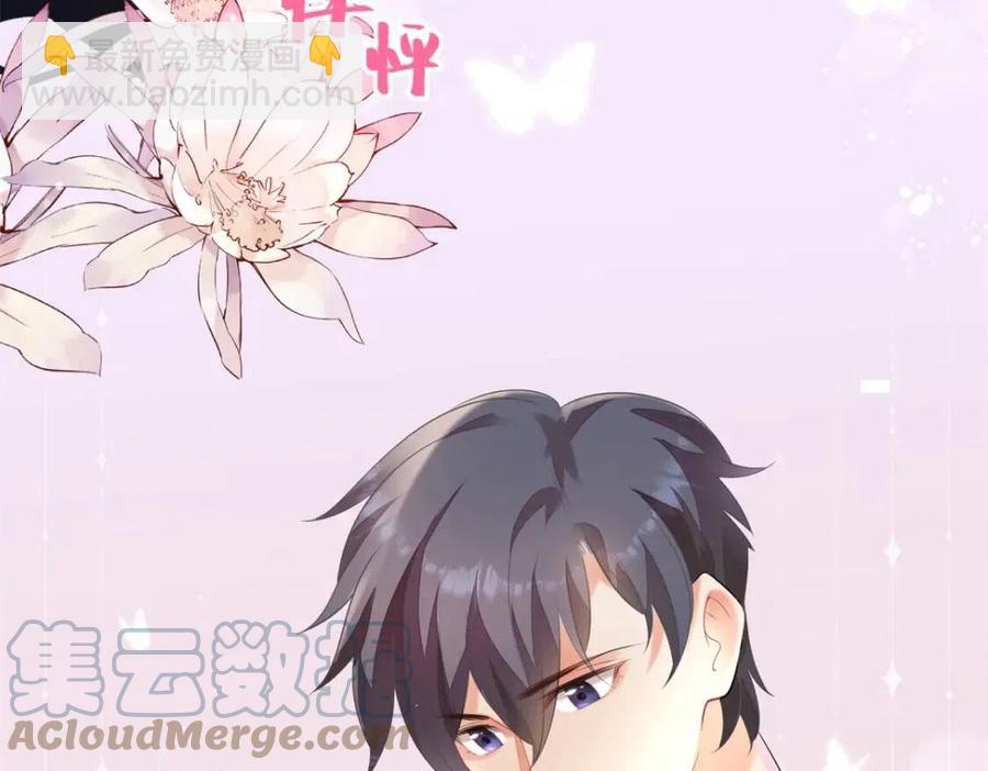 此情渺渺，終於寵到你 - 第63話 鬼迷心竅(2/2) - 4