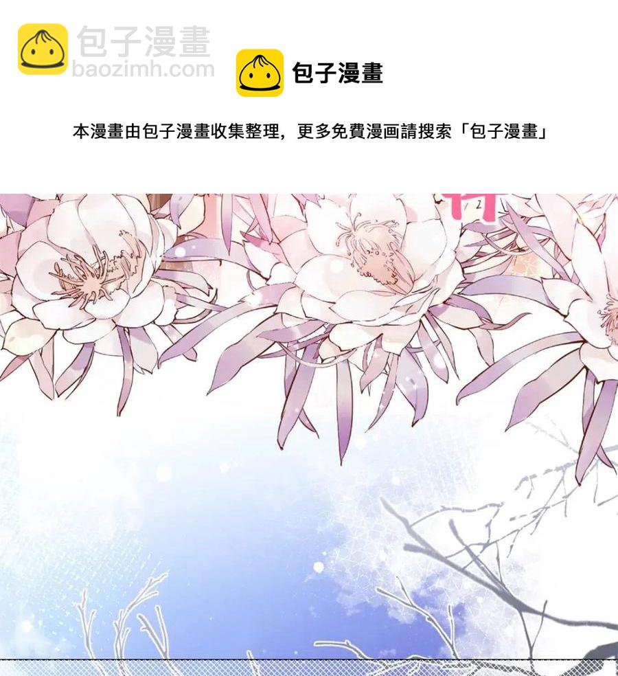 此情渺渺，終於寵到你 - 第63話 鬼迷心竅(2/2) - 1