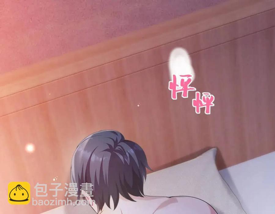 此情渺渺，終於寵到你 - 第63話 鬼迷心竅(2/2) - 4