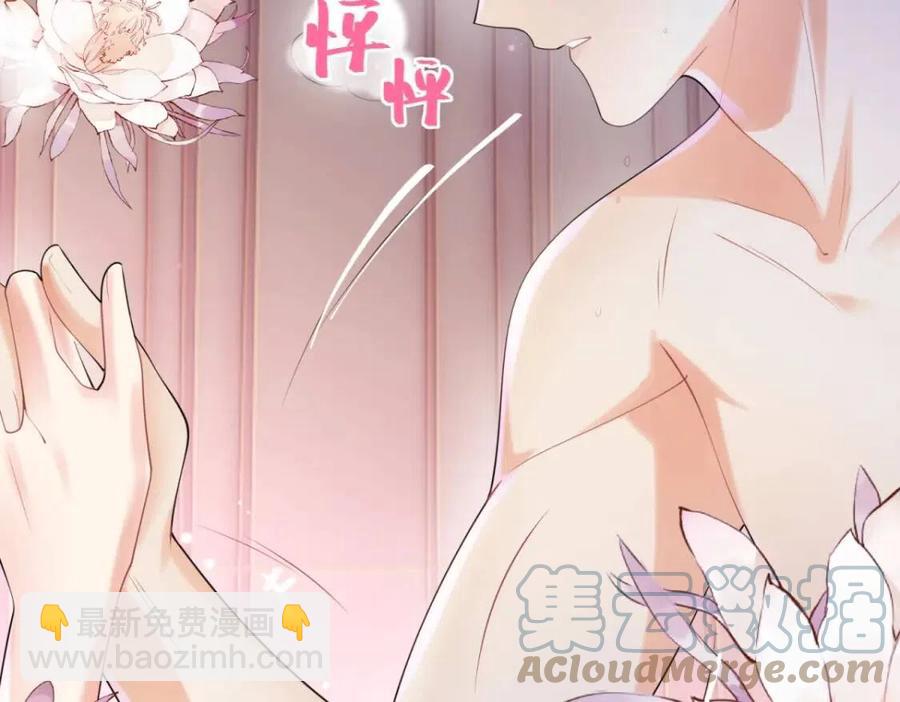 此情渺渺，終於寵到你 - 第63話 鬼迷心竅(2/2) - 3