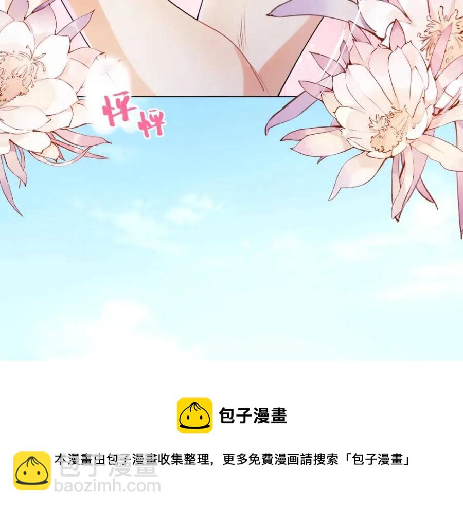 此情渺渺，終於寵到你 - 第63話 鬼迷心竅(2/2) - 4