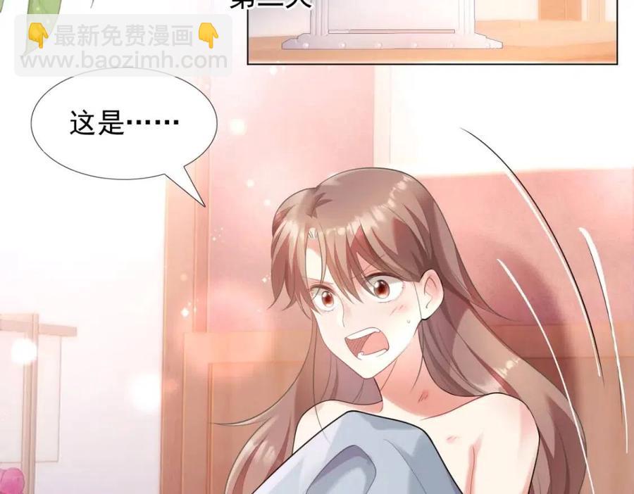 此情渺渺，終於寵到你 - 第63話 鬼迷心竅(2/2) - 2