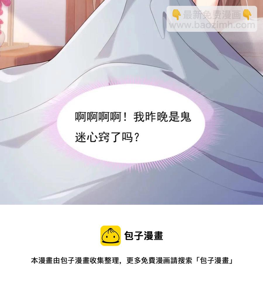 此情渺渺，終於寵到你 - 第63話 鬼迷心竅(2/2) - 3