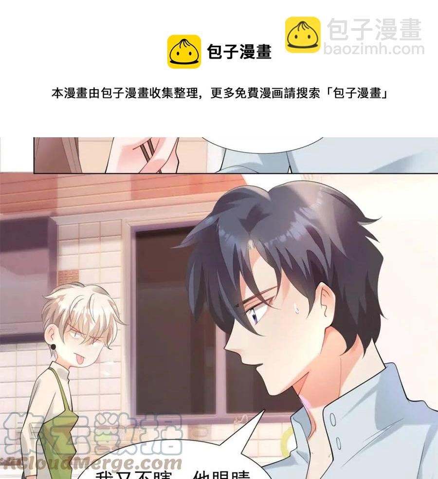 此情渺渺，終於寵到你 - 第65話 取掉兩根肋骨(1/2) - 5