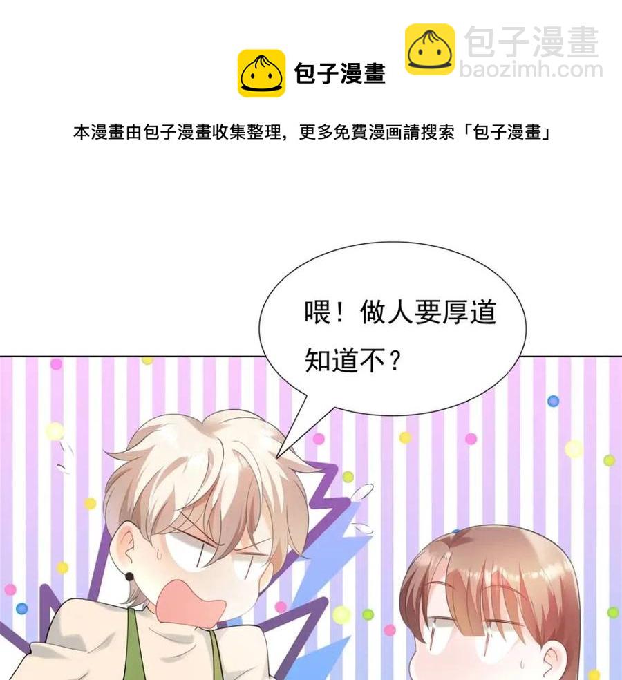 此情渺渺，終於寵到你 - 第65話 取掉兩根肋骨(1/2) - 1