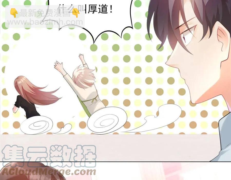 此情渺渺，終於寵到你 - 第65話 取掉兩根肋骨(1/2) - 3