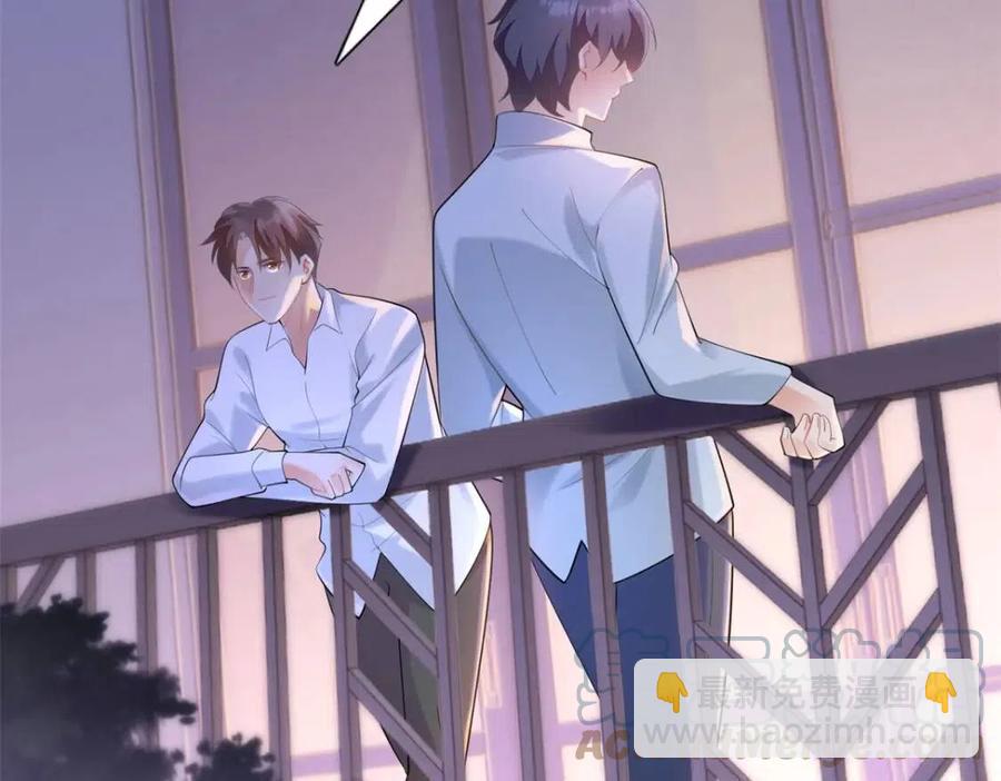 此情渺渺，終於寵到你 - 第65話 取掉兩根肋骨(1/2) - 6