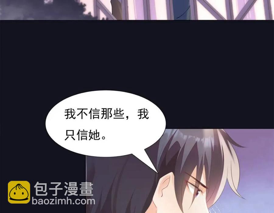 此情渺渺，終於寵到你 - 第65話 取掉兩根肋骨(1/2) - 7