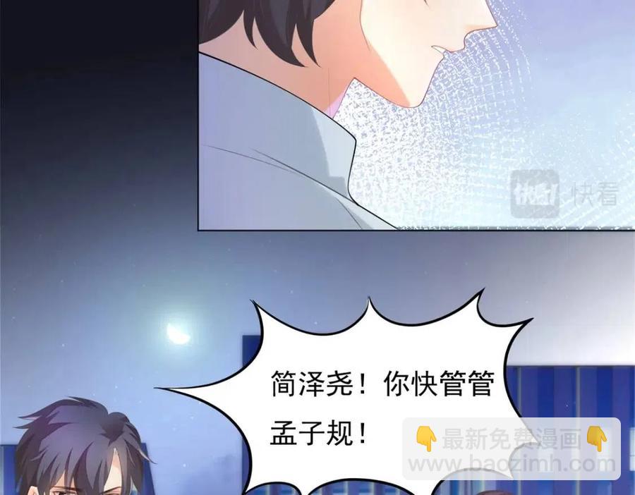 此情渺渺，終於寵到你 - 第65話 取掉兩根肋骨(1/2) - 8