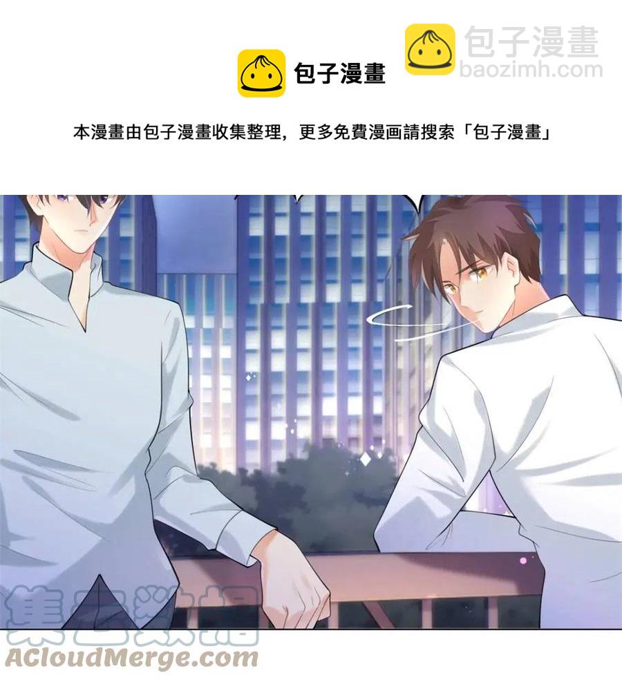 此情渺渺，終於寵到你 - 第65話 取掉兩根肋骨(1/2) - 1