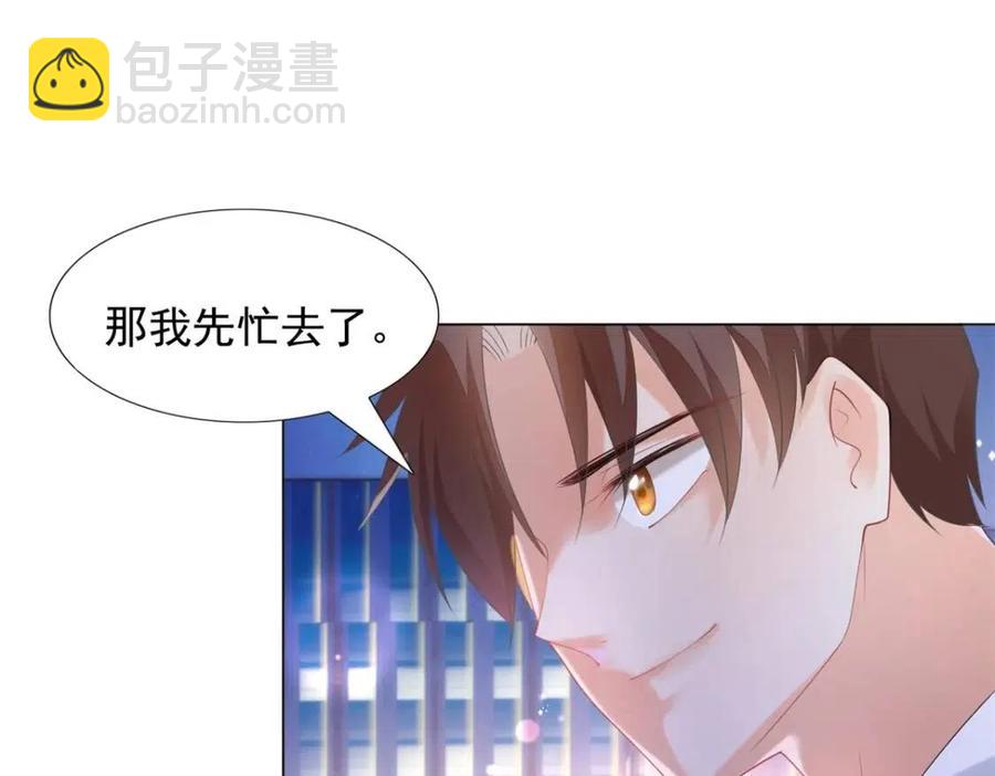 此情渺渺，終於寵到你 - 第65話 取掉兩根肋骨(1/2) - 2