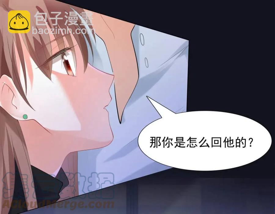 此情渺渺，終於寵到你 - 第65話 取掉兩根肋骨(1/2) - 2