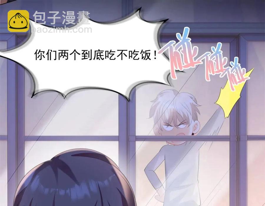 此情渺渺，終於寵到你 - 第65話 取掉兩根肋骨(1/2) - 3