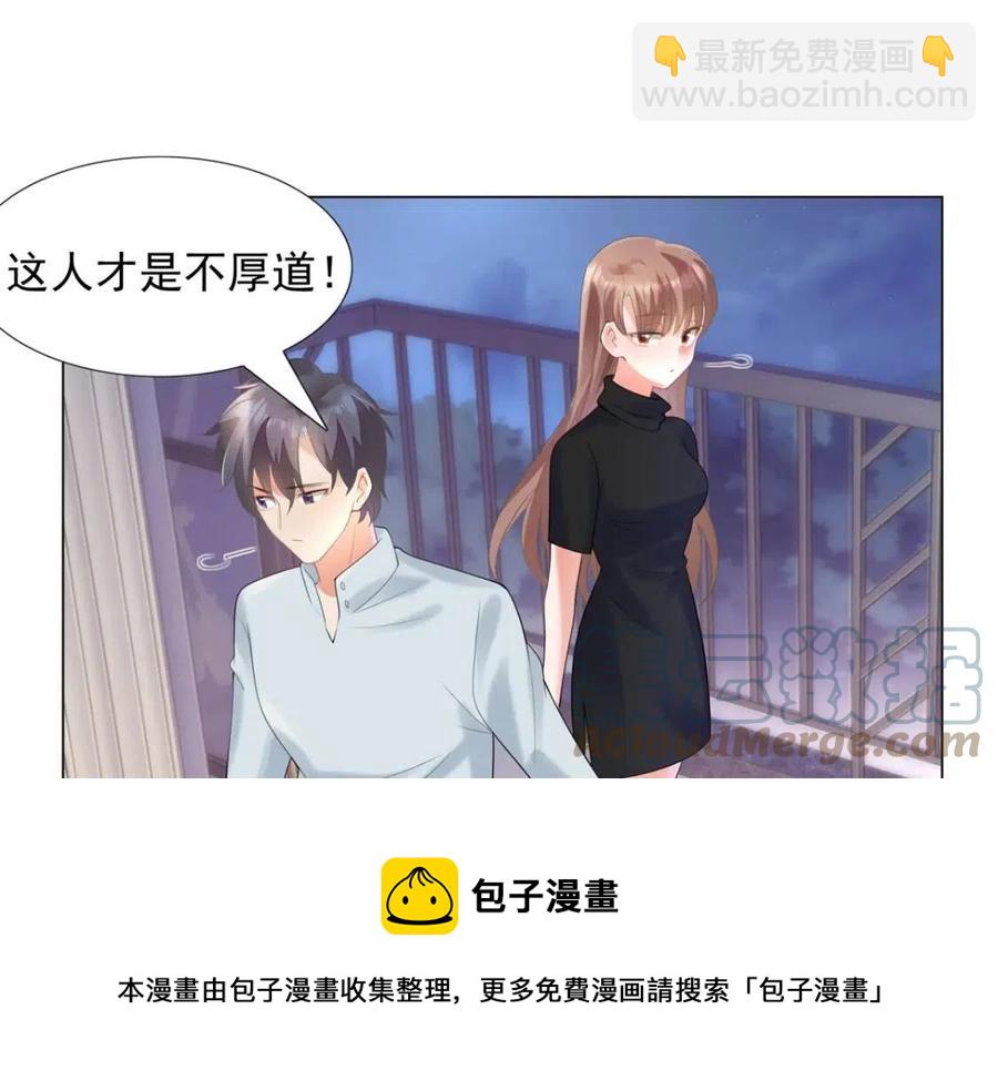 此情渺渺，終於寵到你 - 第65話 取掉兩根肋骨(1/2) - 5