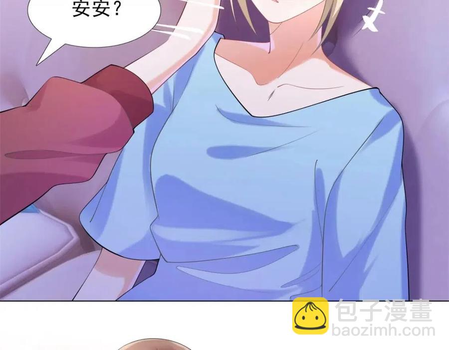 此情渺渺，終於寵到你 - 第65話 取掉兩根肋骨(1/2) - 4