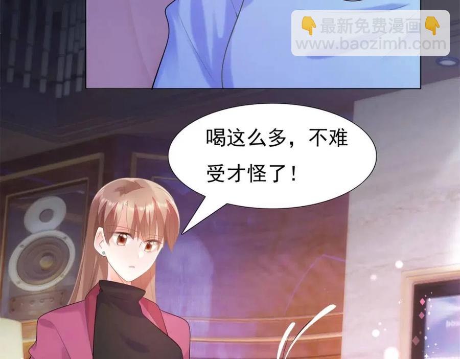 此情渺渺，終於寵到你 - 第65話 取掉兩根肋骨(1/2) - 8