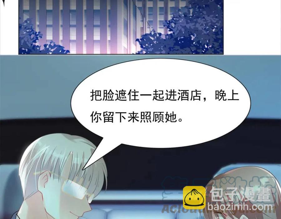 此情渺渺，終於寵到你 - 第67話 雲渺和言謹深有問題？(1/2) - 3