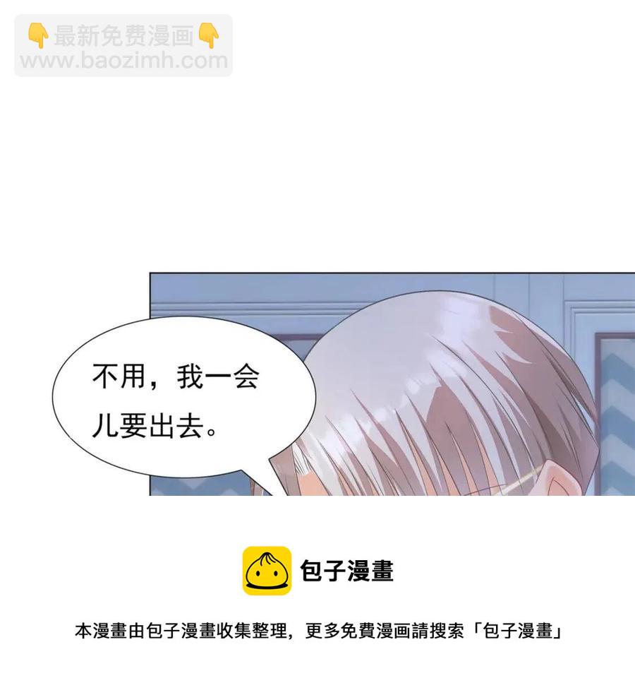 此情渺渺，終於寵到你 - 第67話 雲渺和言謹深有問題？(1/2) - 5