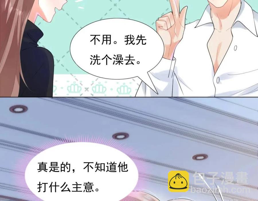 此情渺渺，終於寵到你 - 第67話 雲渺和言謹深有問題？(1/2) - 7