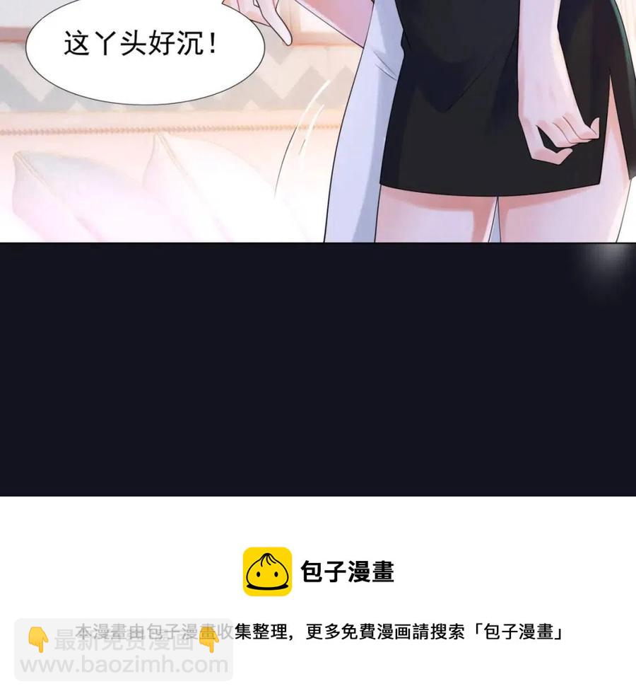 此情渺渺，終於寵到你 - 第67話 雲渺和言謹深有問題？(1/2) - 1