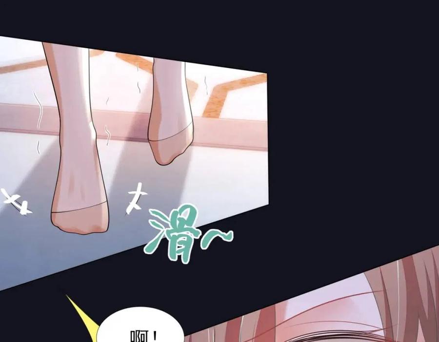 此情渺渺，終於寵到你 - 第67話 雲渺和言謹深有問題？(1/2) - 2