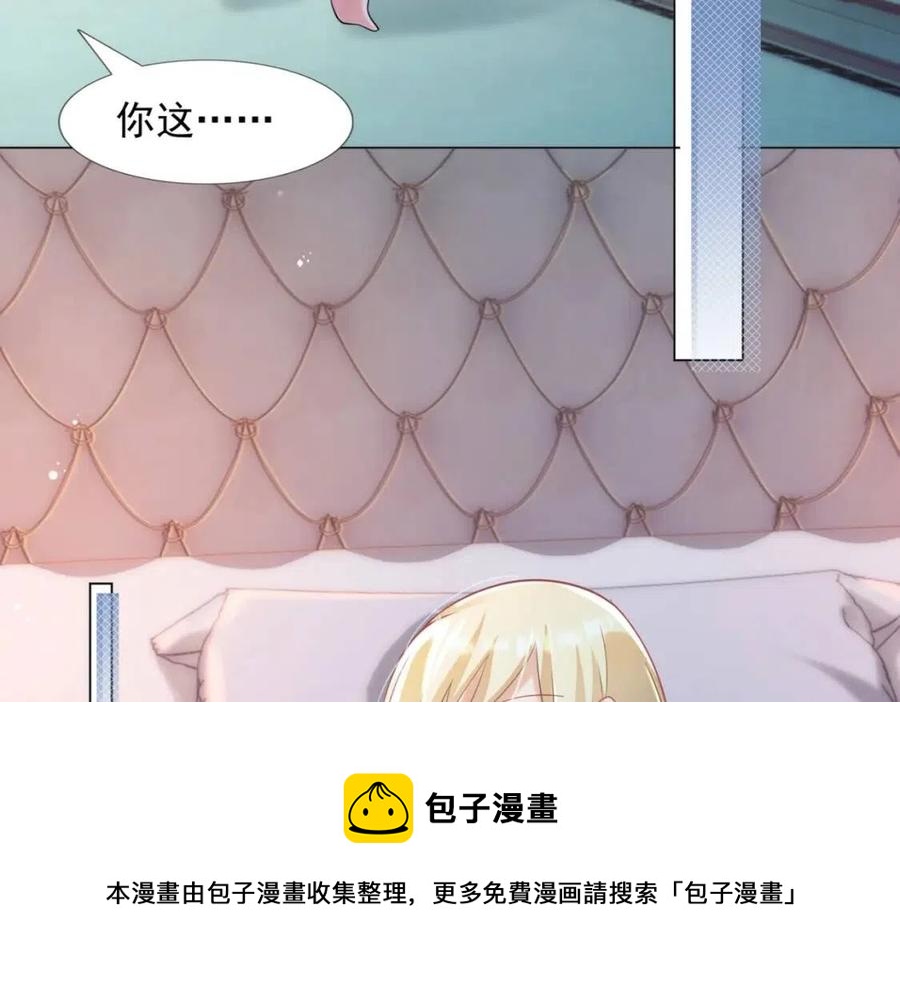 此情渺渺，終於寵到你 - 第67話 雲渺和言謹深有問題？(1/2) - 5